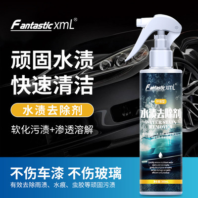 Special Offer Water stain Remove automobile Glass Paint Water stain clean Furring Impression Stain Water stain Remove