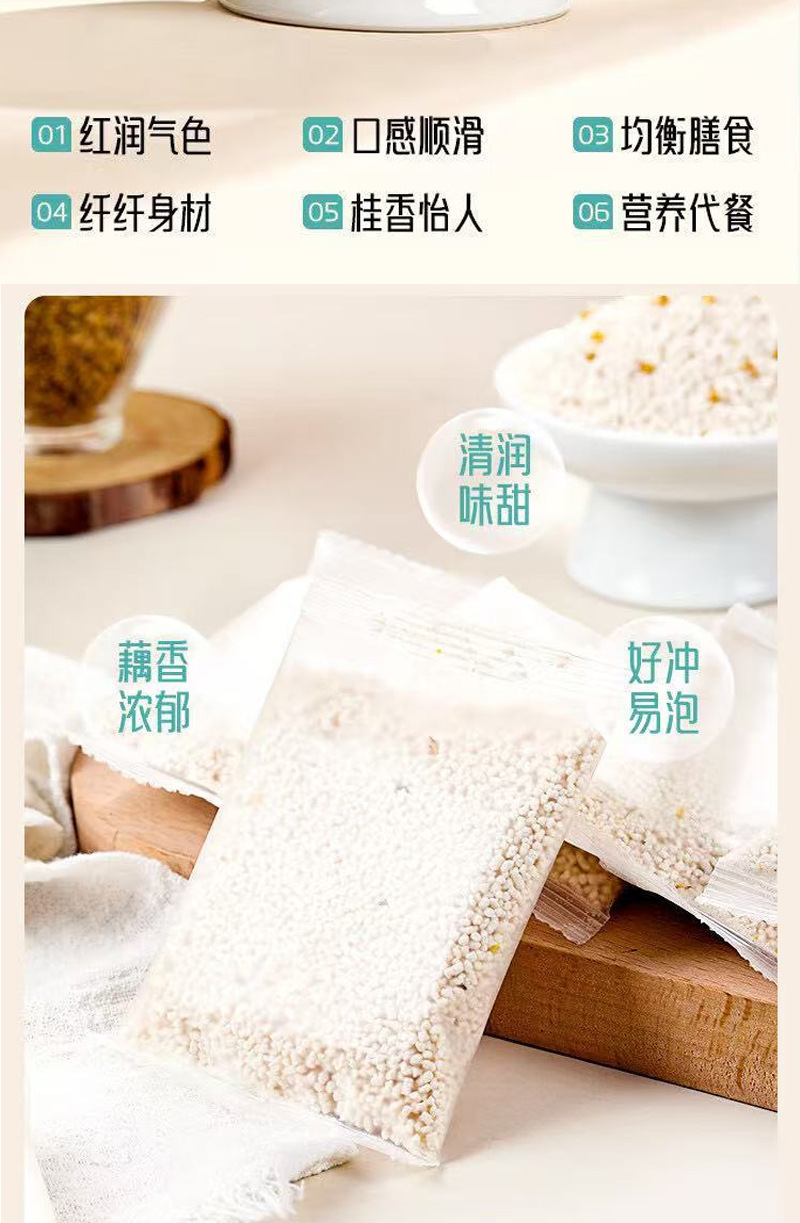 Osmanthus Lotus Root Powder with Lotus Seed 300g Instant Breakfast Drink Meal Replacement key features