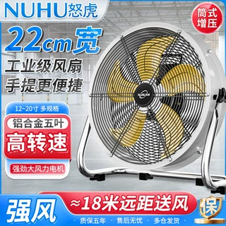 怒虎增压趴地扇强力落地扇圆筒家用工业电风扇大功率工地电扇地扇