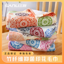 三利毛巾厂家直销柔软洗脸洁面毛巾竹纤维毛巾三色可选新品上新