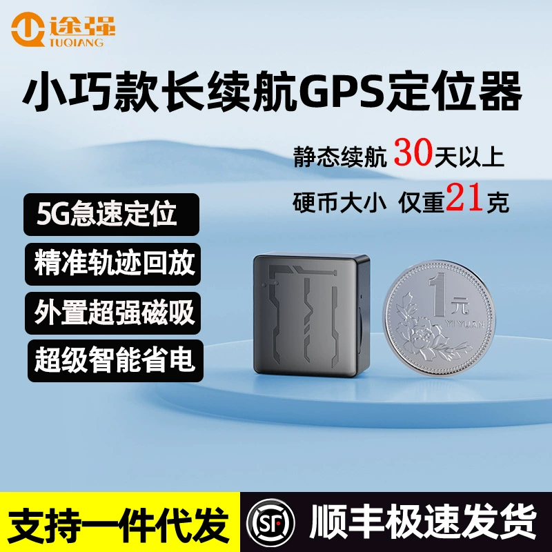 TUQiang компактный автомобильный GPS-локатор 5G беспроводной Beidou локатор удаленного отслеживания автомобиля GPS-локатор