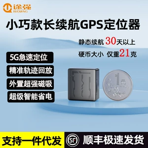Tuqiang kompakt 5G simsiz Beidou GPS izləyici, avtomobil üçün uzaqdan izləmə