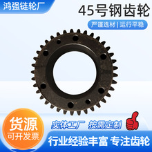 45号钢齿轮锥套式齿轮机械设备机床传动齿轮厂家加工非标链轮齿轮