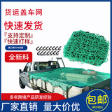 Поперечный графический продукт Полиэтилен безопасно защита от фарта-покрытия автомобилей сеть.