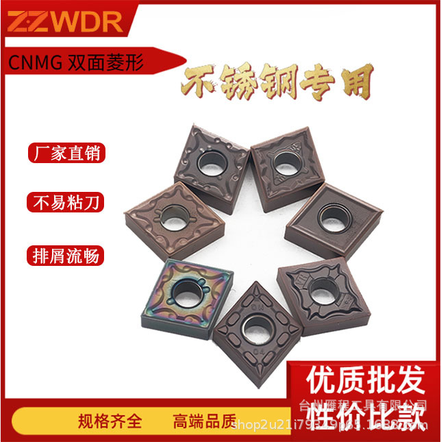 跨境　数控车刀片耐磨不锈钢专用CNMG120804菱形外圆数控刀片合金