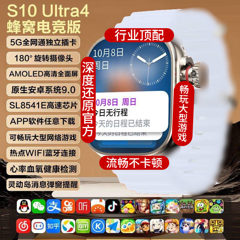 新しいS10 Ultraスマート腕時計回転写真霊動島5GカードはAPP測位GPSをダウンロードできる|undefined