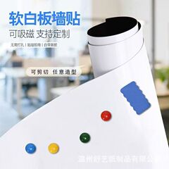 柔らかい白い板は磁気の白板を吸い込みます。黒板の壁に貼り付けます。