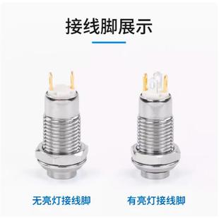 8/10mm Metal Button Mini Small Switch Dustproof Self-Resetting Point Self-Locking Round Start with Light