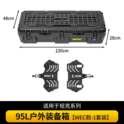 Roof box luggage carrier quick-release off-road - wec-model-95l-equipment-box-quick-release-bracket-storage-board-1-set