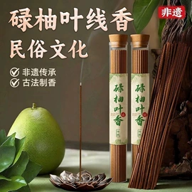 佛香/线香;香;熏香/盘香