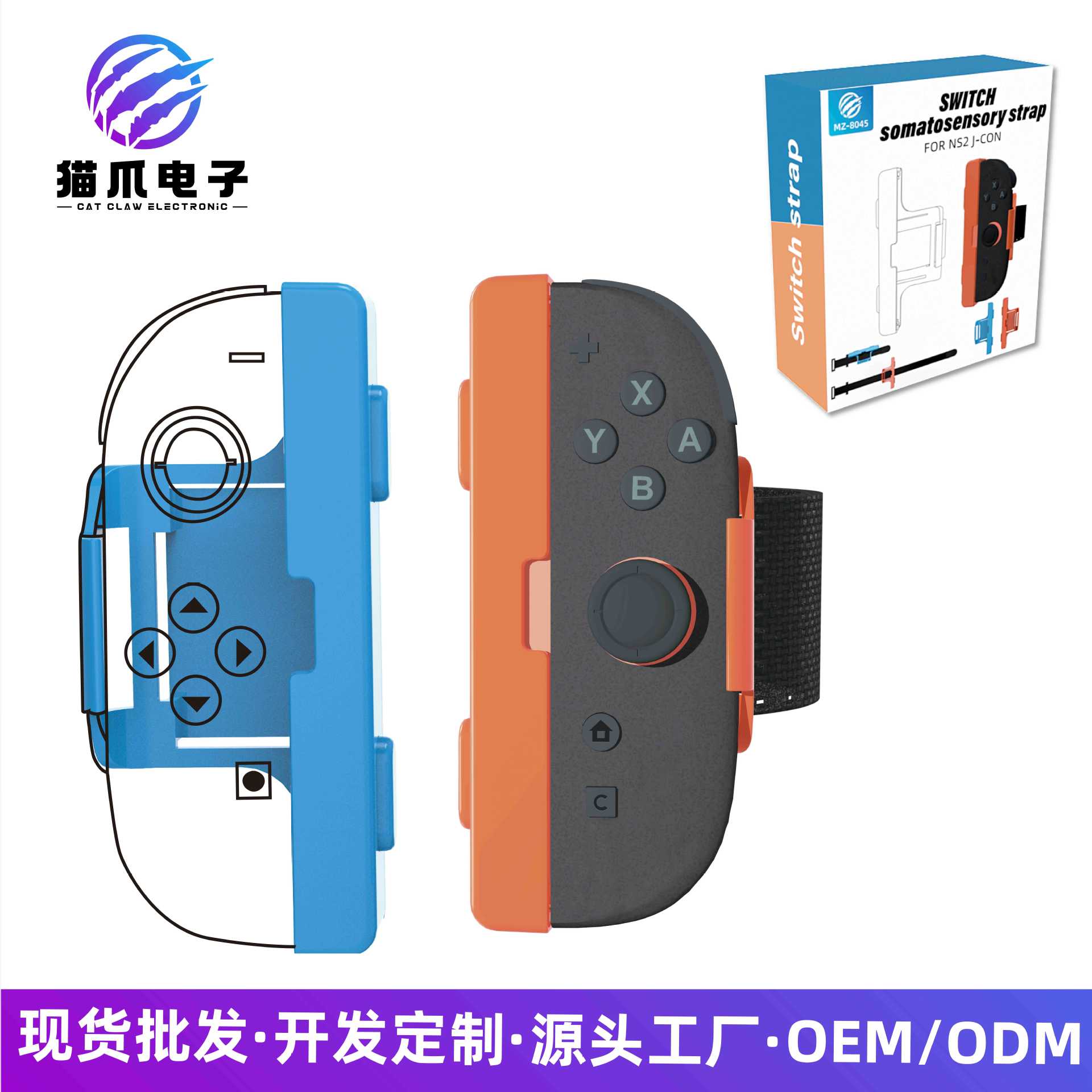 Cross-Border New Product Switch2 Three-In-One Wristband Just Dance Dance Accessories Anti-Slip Adjustable Joycon