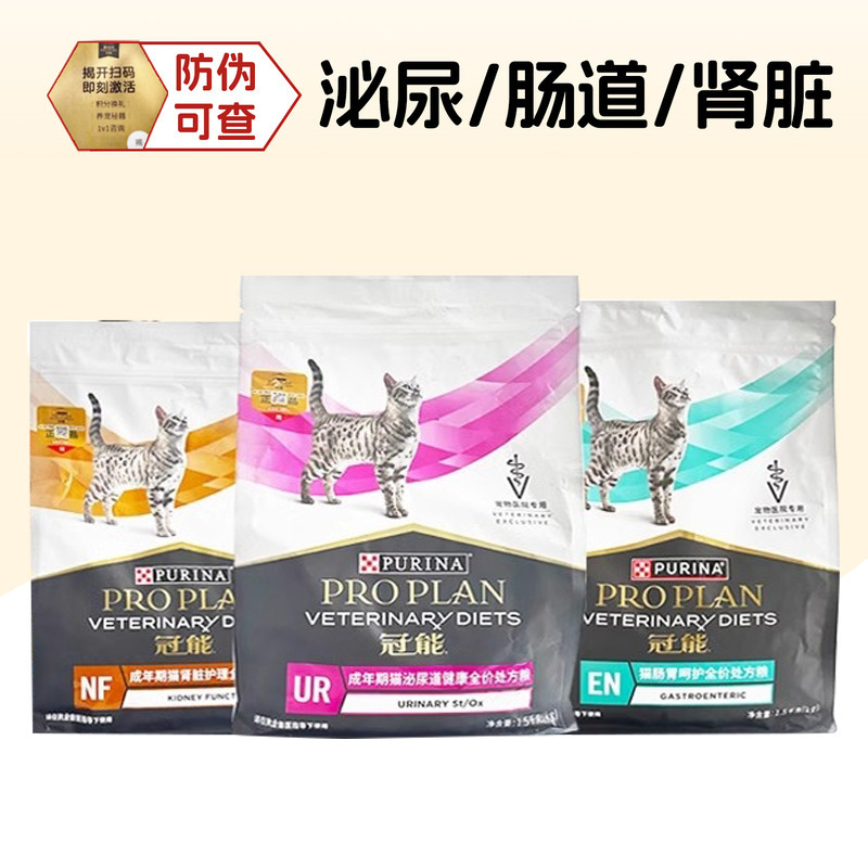 Guan/Neng Adult Dog and Cat Urinary Tract Health Complete Prescription Cat Food Kidney Care Gastrointestinal Care Intestinal Care