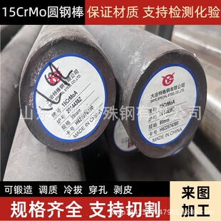 15CrMo�A䓰�6-8-9-10-12-14-16-18����15crmo������ASCM415�P�A