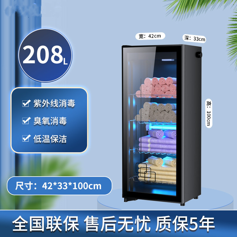 208L{오존+자외선+저온클리닝}