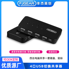 単一の人気製品 Fengjie Yingchuang USB2.0 スイッチャー 4 台のコンピューターが複数の USB デバイスを共有 プリンター U ディスク