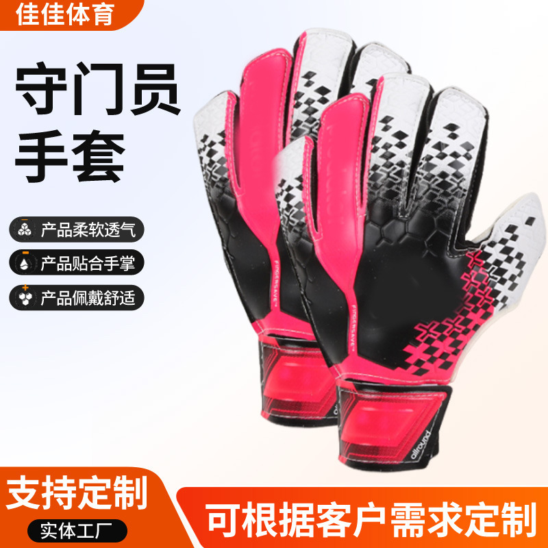 Football Goalkeeper Gloves Latex Anti-Collision Finger Protection Goalkeeper Hand Protection Gear Manufacturer Wholesale Children and Adults Anti-Slip