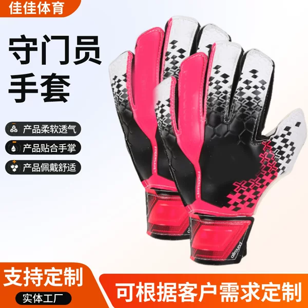 Football Goalkeeper Gloves Latex Anti-Collision Finger Protection Goalkeeper Hand Protection Gear Manufacturer Wholesale Children and Adults Anti-Slip
