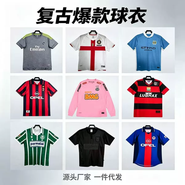 Vintage Jerseys of Rare Teams: Flamengo, Inter Milan, Ac Milan, Roma, Boca Juniors, Betis, Corinthians, Collector's Edition Football Shirts