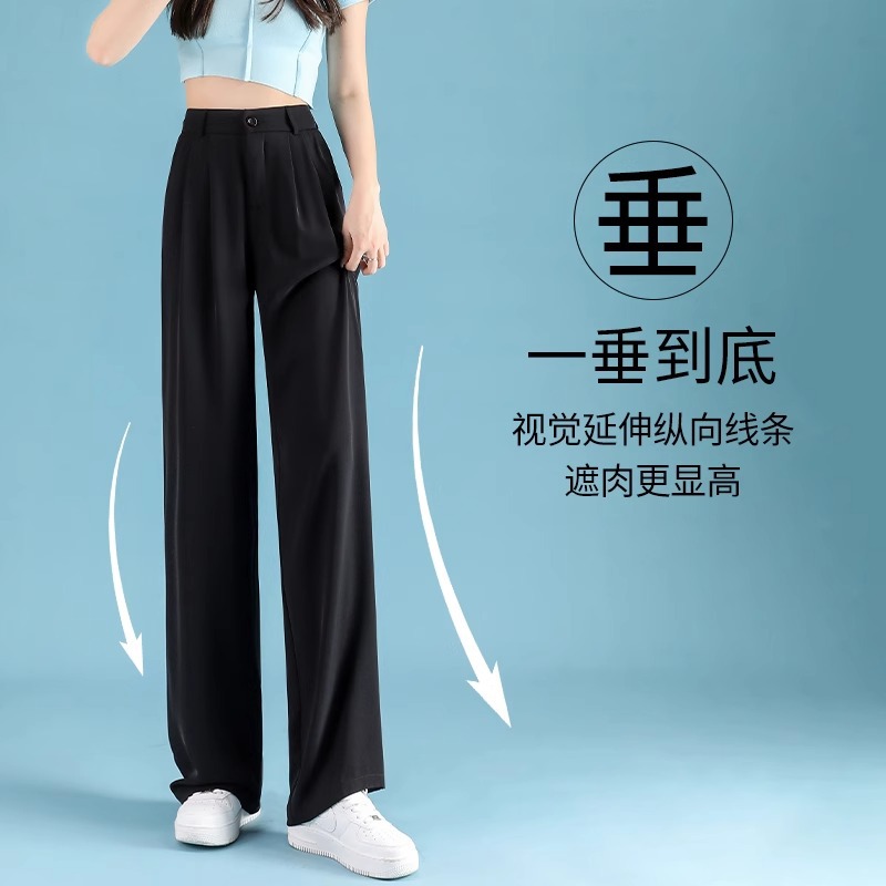 High Waist Ice Silk Wide Leg Pants Women's Summer Sun Protection Commuter Pear-Shaped Figure Small Casual Straight Pants