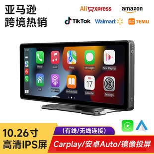 Cross -Bordder Explosion 10.26 -INCH Portable Car PND Portable CarPlay Screen Wireless CarPlay Smart Screen