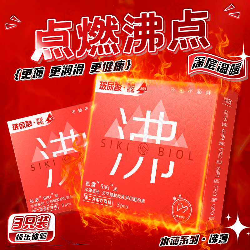 SIKI Condones personales condones para hombres toda la serie de hielo super lubricante productos sexuales adultos al por mayor