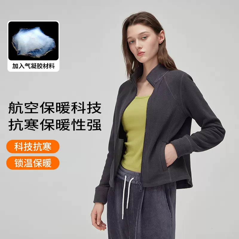 女式气凝胶摇粒绒舒暖时尚立领外套运动卫衣外套女2025秋冬新款