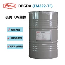 台湾长兴化工 UV单体树脂涂料助剂DPGDA EM222TF二丙二醇二丙烯酸