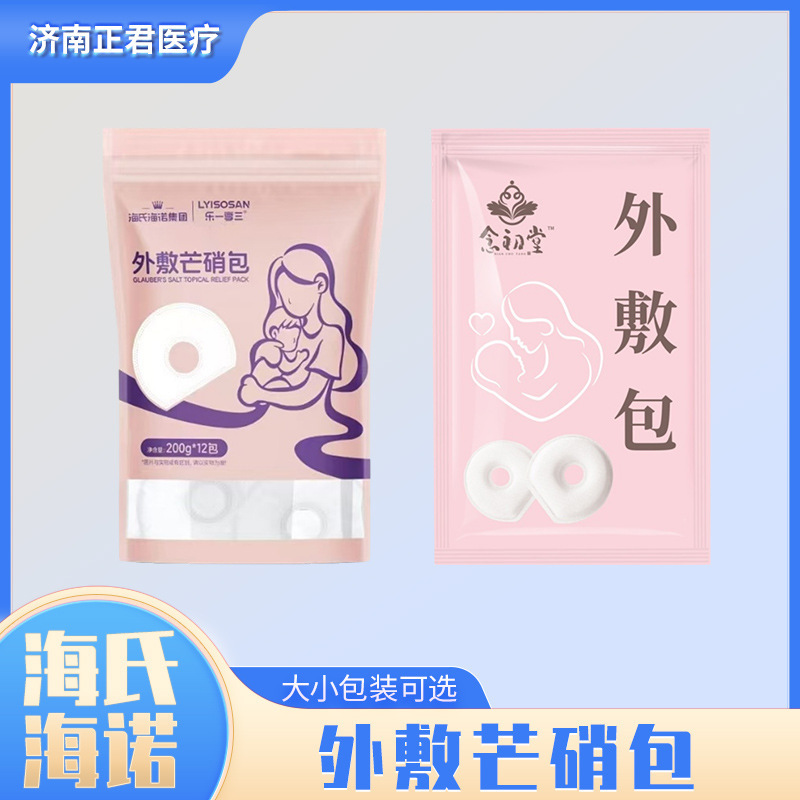 海氏海诺念初堂无水芒硝回乃外敷袋芒硝粉外敷贴外敷包200g芒硝|undefined