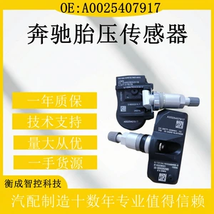 A0025407917 Mercedes-Benz Avtomobil Hissələri TPMS Təkər Təzyiq Sensoru