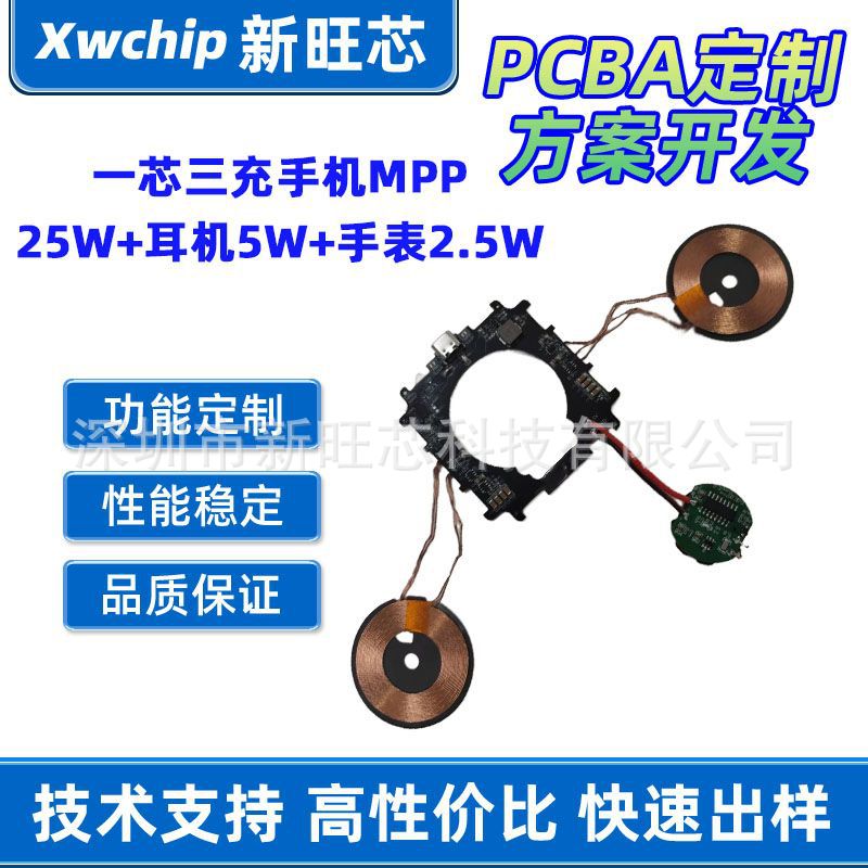 One-core Three-charging Mobile Phone Mpp25w + Earphone 5w + Watch 2.5w...