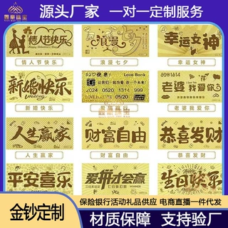 足金999红包封小金钞摆件2026公主请发财贺岁店庆活动开业伴手礼