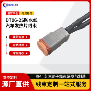 ���Y DT06?2S ��ˮ���^���� ��܇�l��Ƭ�B�Ӿ�܇�d�ӟ�Ԫ���侀