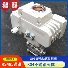 RS485����һ��ʽ�綯��Q911F-16P DN40  DC24V����