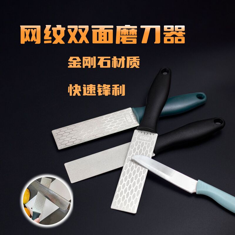 両面ダイヤモンドナイフ研ぎ器、家庭用ナイフ研ぎツール、砥石刃物、多機能エメラルドメッシュ砥石|undefined