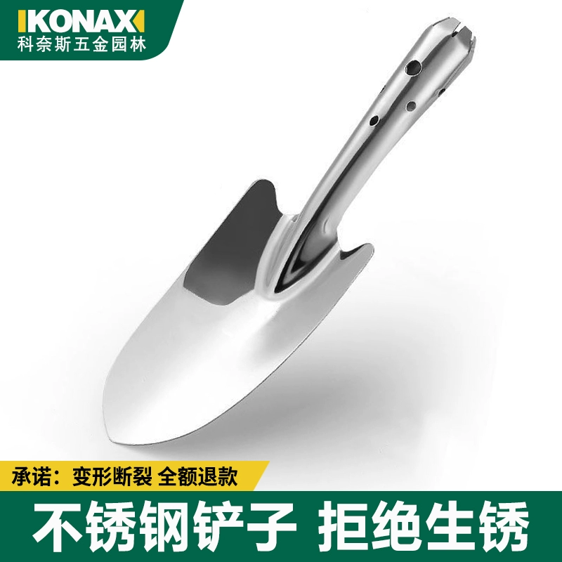 Нержавеющая сталь маленькая лопата садовый инструмент лопата лопата