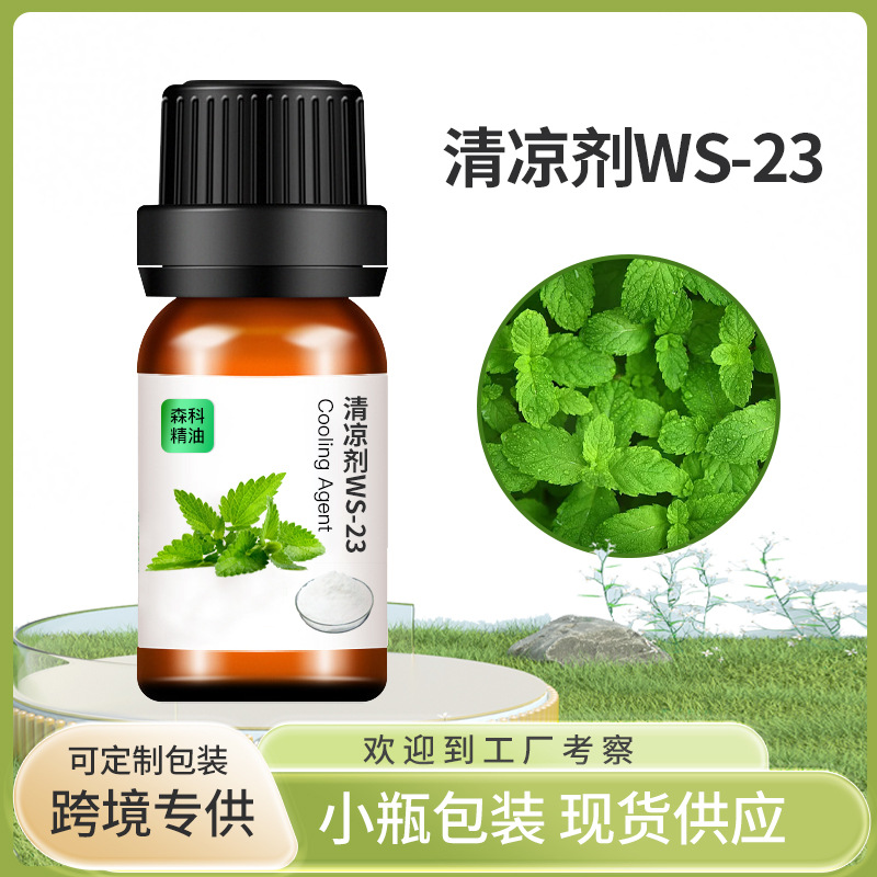 乳酸薄荷酯 长效无味清凉剂 量大从优