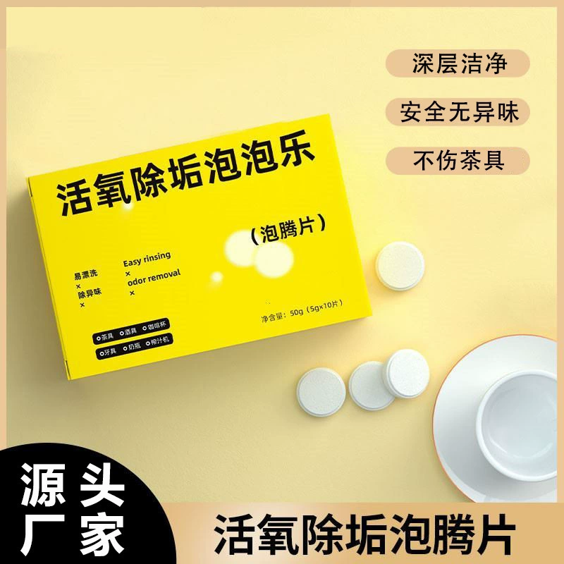 Активация Кислорода Descaling Пузыри Пищевая Сода Активация Кислорода Descaling Фактор Шипучие Таблетки Чашка Чая Весы Глубокая Обеззараживание Чистый