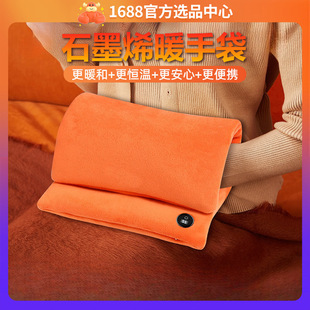 New Portable Graphene Hand Warmer Bag Explosion-Proof Heating Baby Office Plush Hand Warmer Waterless