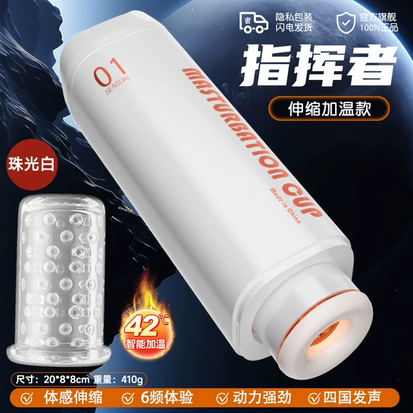 [Commander-Upgraded telescopic heating white] 6942257949203