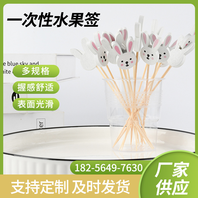 Animal desechable palillos de bambú conejo palillos de frutas creativos palillos de dientes de cóctel decorativo suministros de palillos de frutas