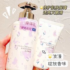 エリは密語で体を潤します。ハンドクリーム、ジャスミンは肌に潤いを与えます。