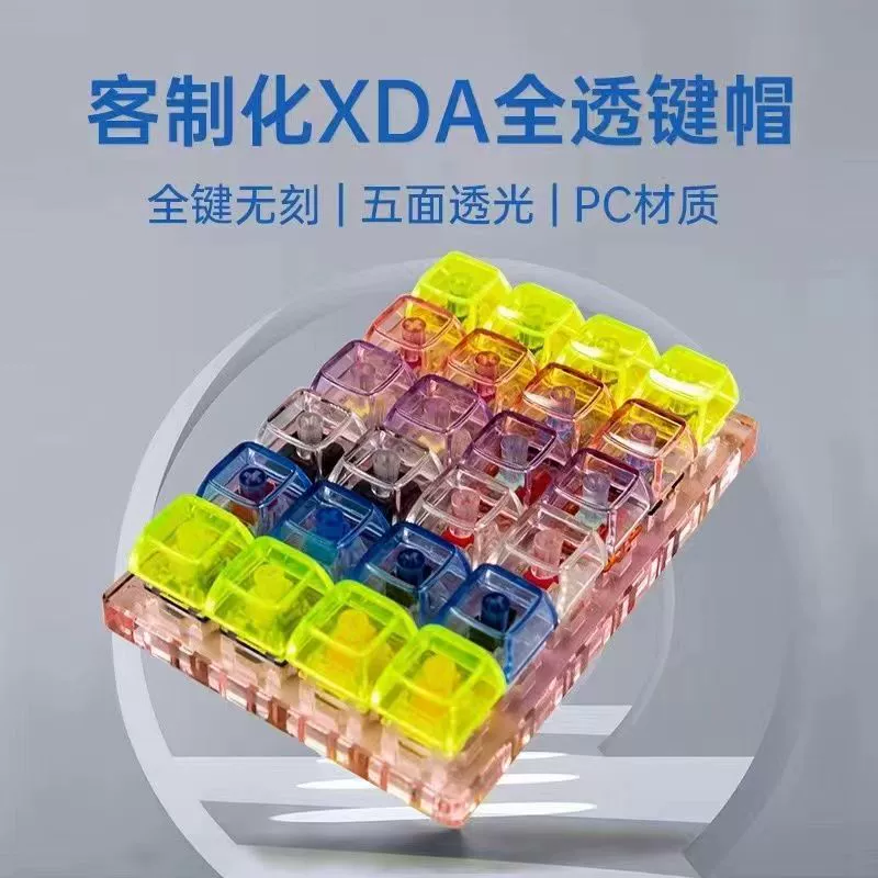Материал ПК высокая прозрачная высота XDA 9.5 мм прозрачная шарик многоцветная механическая клавиатура крестообразная механическая колпачок