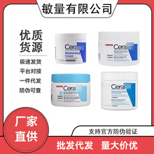 cera适乐面霜C霜85g/340g/454g补水修护冬季霜保湿滋润舒缓