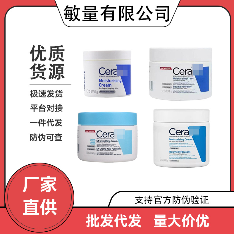 cera适乐面霜C霜85g/340g/454g补水修护冬季霜保湿滋润舒缓