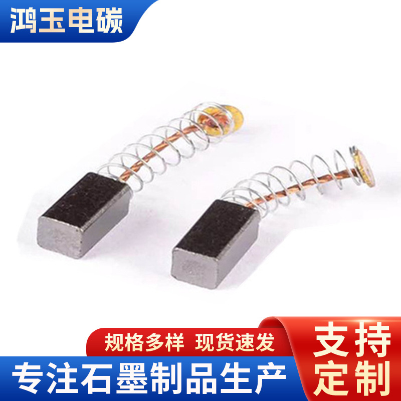 厂家低铜电刷 电动工具碳刷 电机碳刷 碳刷电刷 规格齐全