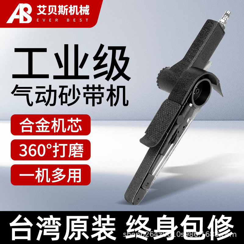 气动砂带机20x520风动打磨机手持环带机磨砂机金属打磨干磨机