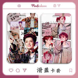 明星鹿晗周边学生校园卡公交乘车卡水卡饭卡门卡证件保护套工作证