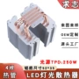 灯光大功率定制工业投光灯