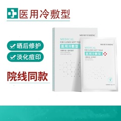 マグネシウム仁先生の敷物を貼ってニキビ跡を薄めます。