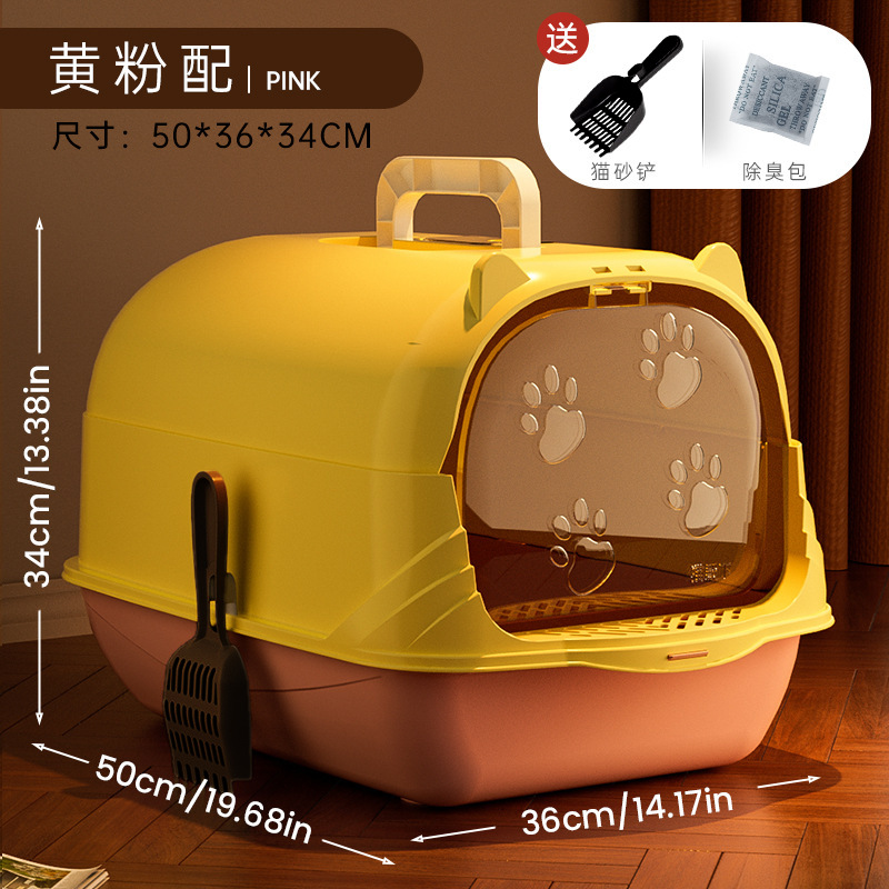 옐로우 핑크 - 손잡이가 완전히 닫혀 있음